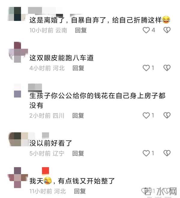 逢思晴与刘程离婚后，做双眼皮变化大，网友称不及以前漂亮了