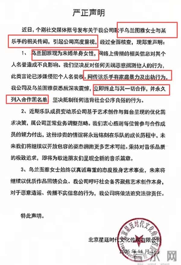 “躲汉子”乌兰图雅:从央视力捧到网友群嘲,42岁再陷陷桃色新闻