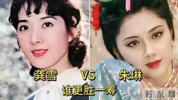 当25岁朱琳遇到25岁龚雪,谁是皇后谁是妃子,一目了然