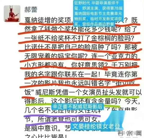 内娱怎么了?郝蕾内涵辛芷蕾的影后不干净,辛芷蕾硬刚:别酸了!