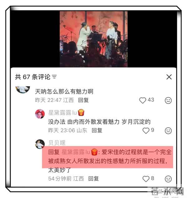 57岁那英与宋佳合唱《一笑而过》,巩俐和李现在台下笑的合不拢嘴