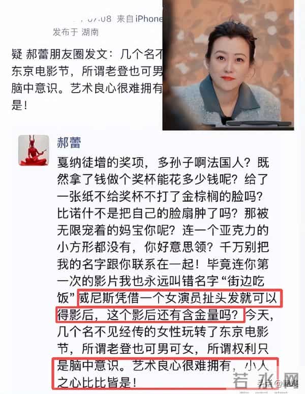 没有对比就没有伤害,辛芷蕾发文怒怼“郝蕾”,其中胜者不言而喻