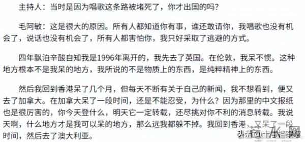 善恶到头终有报，“无人敢惹”的毛阿敏，终究还是遭到了“反噬”