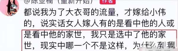 离婚四年后，大衣哥终于等来好消息，前儿媳陈亚男后悔莫及