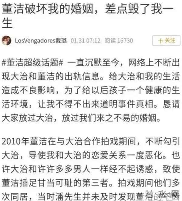 娱乐圈最惨男人!潘粤明父亲病危想见孙子,董洁却说没义务