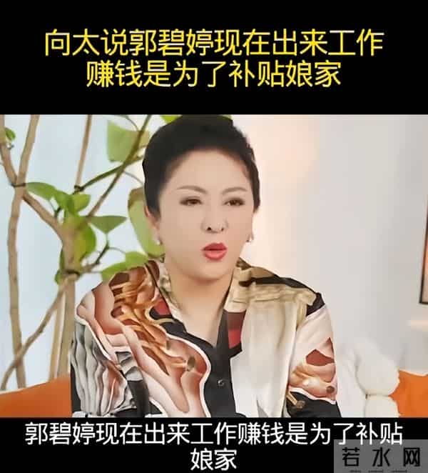 钱再多有什么用！41岁郭碧婷如今的现状，戳穿了豪门的“体面”