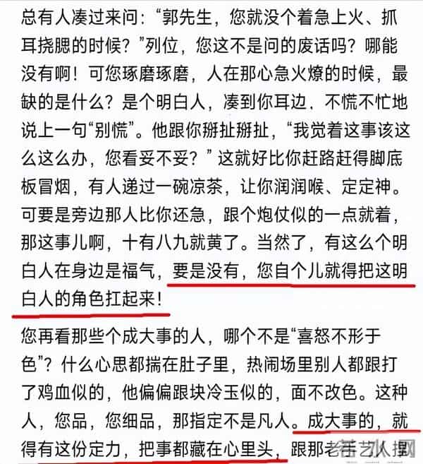郭德纲发长文,疑似回应曹云金自传:成大事者,要把事情都放心里