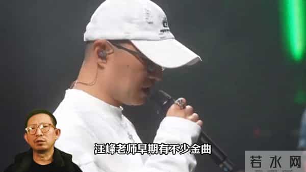 丁太升：汪峰当年的金曲，也有很多是涉嫌抄袭的，滤镜全碎了