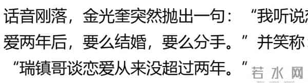 李光洙与女友交往八年不结婚，上节目被逼婚当场发飙太意外