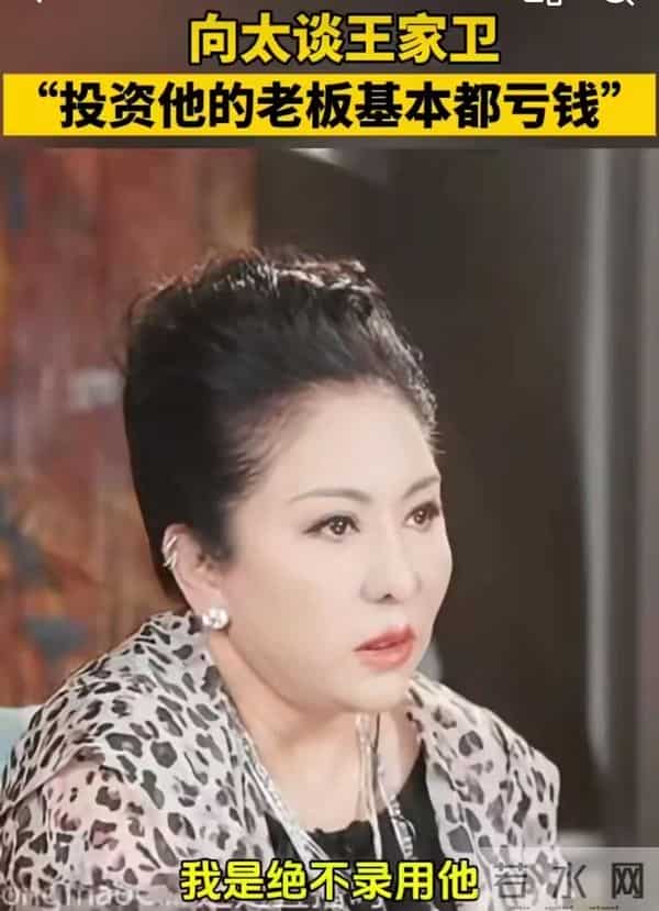 古二摊牌了!王家卫再曝丑闻,开黄腔只是冰山一角,牵扯陈坤周迅