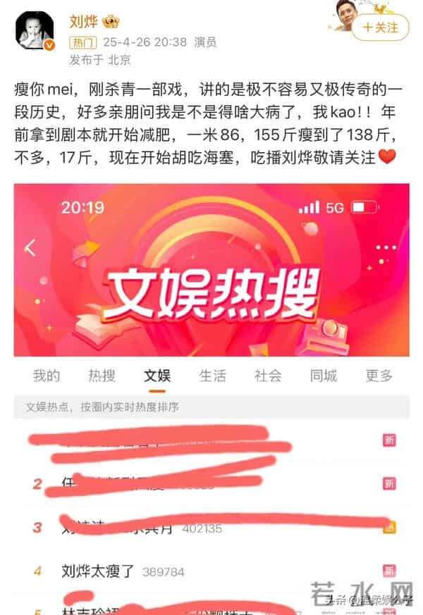 被“暴瘦”的刘烨惊艳,47岁长这样?怪不得师哥胡军一直宠溺他