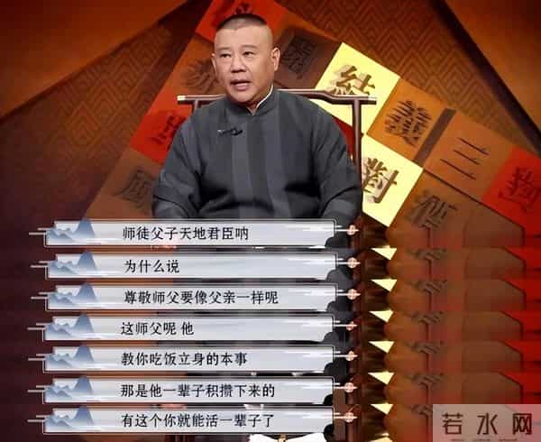 郭德纲发文“开炮”!疑似回怼曹云金自传,称人生如戏你要大度!