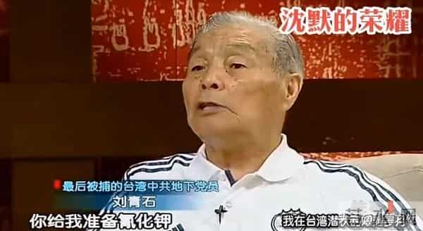 沉默的荣耀热播 最后被捕的潜伏地下党员刘清石