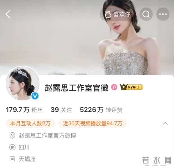 赵露思爆剧红利：穿高定跳热舞，宣布加入新公司，对着粉丝嗷嗷哭