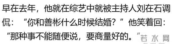 李光洙与女友交往八年不结婚，上节目被逼婚当场发飙太意外