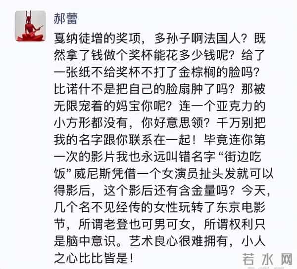 郝蕾暗讽辛芷蕾，不料辛芷蕾发长文回击，网友：内娱回到十年前了