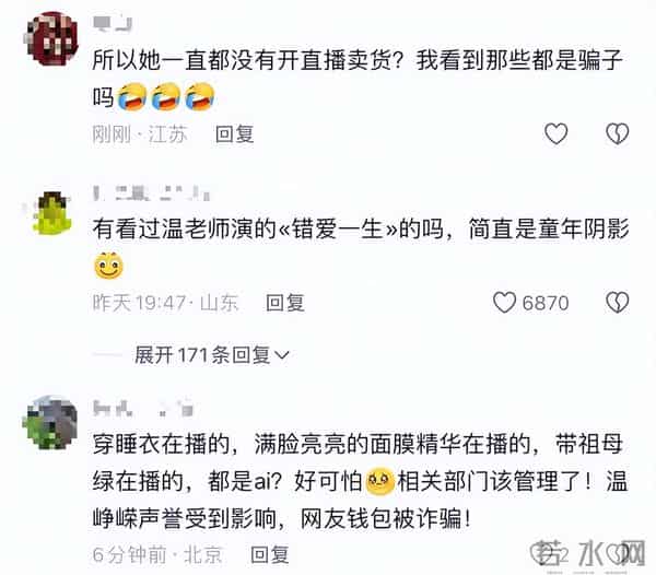 国家出手!温峥嵘骗人真相大白,幕后黑手不止一个,受害者众多
