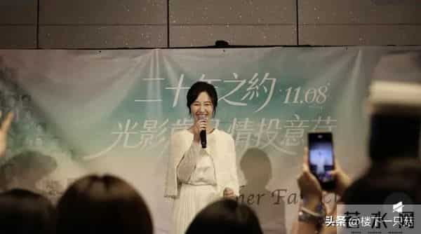 关咏荷与粉丝续20年之约 白色礼服纯洁优雅 61岁真人又白又瘦像30岁