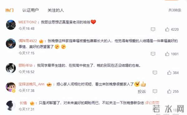 31岁张晚意坦言晚婚焦虑,一句“差出去一代人”戳中多少年轻人