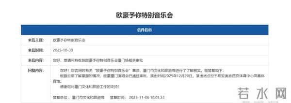 确认了!福建籍知名男星,要来翔安开演唱会!