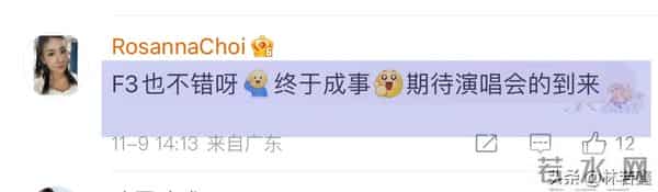 F4变F3,F4演唱会朱孝天被除名,网友一语成谶!阿信担任制作人!