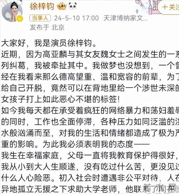 贪财又好色，德不配位的几位老艺术家，晚节不保一点都不冤