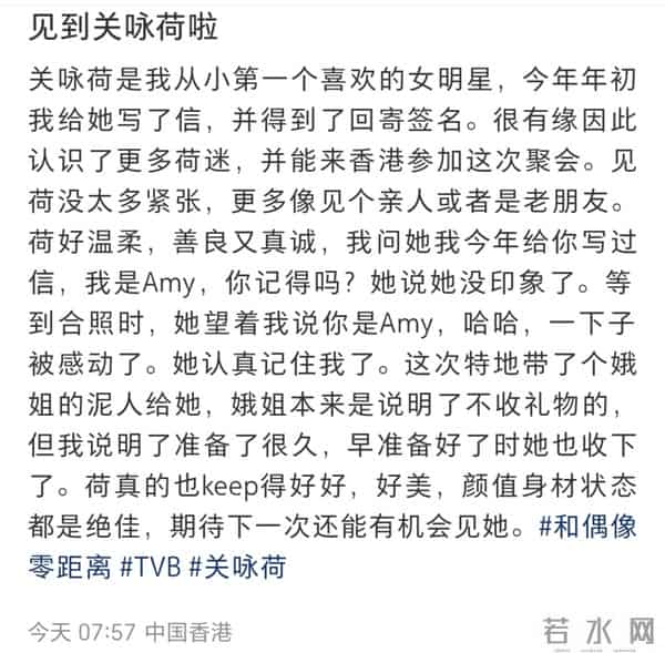 61岁关咏荷罕见露面,赴一场20年之约,状态极佳仍然很漂亮