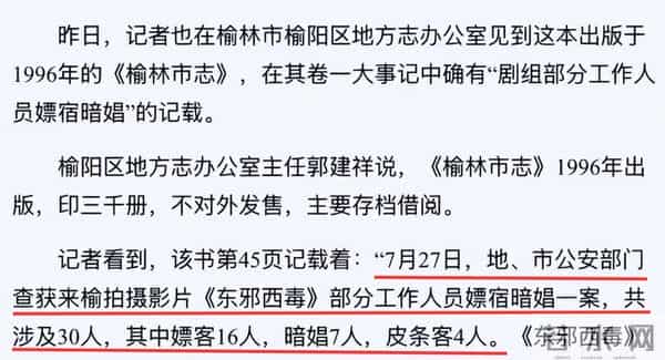 古二摊牌了!王家卫再曝丑闻,开黄腔只是冰山一角,牵扯陈坤周迅