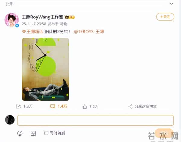 一场生日，戳穿25岁王源江湖地位，易烊千玺确实一个字都没说错