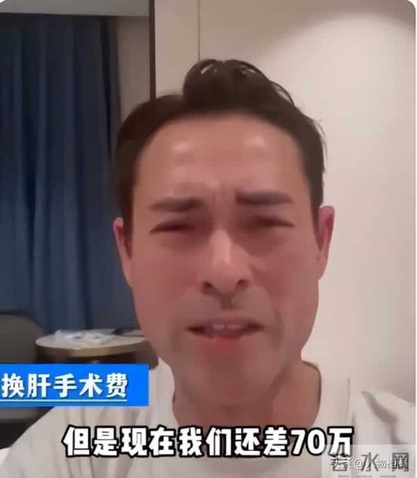 突发!香港知名男星哭着向网友求救,妻子患急性肝硬化没钱换肝.