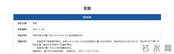 确认了!福建籍知名男星,要来翔安开演唱会!