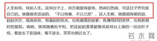 郭德纲发文“开炮”!疑似回怼曹云金自传,称人生如戏你要大度!