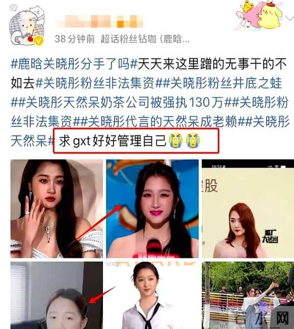 关晓彤鹿晗恋情持续发酵，粉丝矛盾为何加剧？