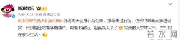 59岁巩俐在北京公园,长了皱纹头发凌乱,喝老酸奶吃糖葫芦接地气