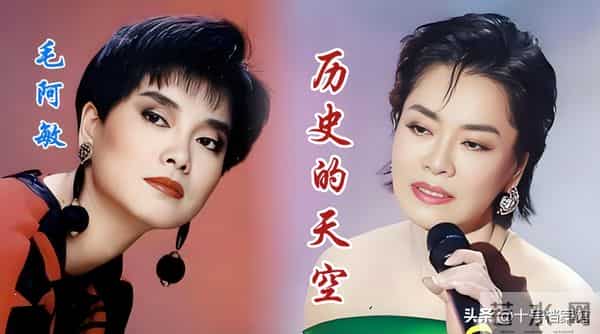 善恶到头终有报，“无人敢惹”的毛阿敏，终究还是遭到了“反噬”