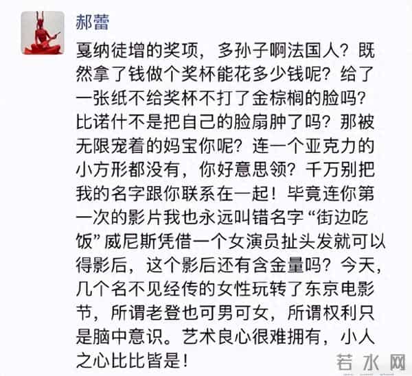 开撕了！郝蕾嘲讽辛芷蕾影后得来不光彩，辛芷蕾六连问回怼