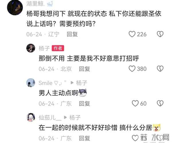 巧合还是蓄谋已久?贾乃亮新直播助理太像前妻,评论区彻底沦陷