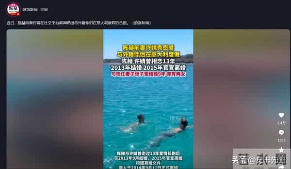 和陈赫离婚10年后,晒出情侣泳装照的许婧,没给前夫留一点体面