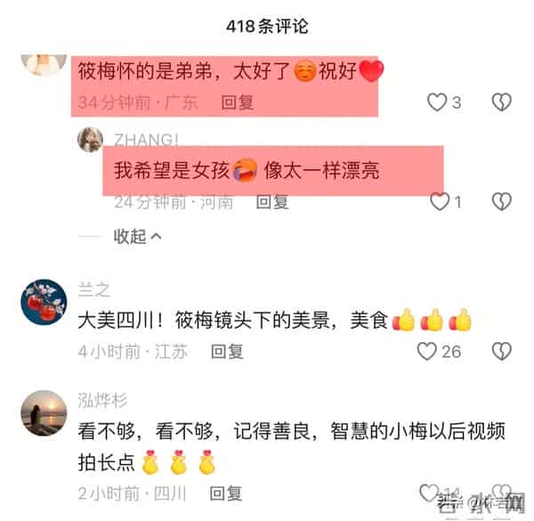 马筱梅晒青城山度假视频，孕肚明显像五六个月，蹲着摸狗，引热议