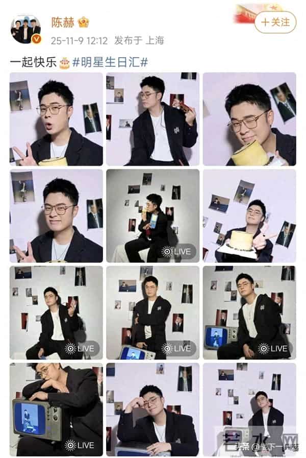 陈赫生日照凹造型耍帅 邓超喊话40岁了稳重点 鹿晗让他少吃小龙虾