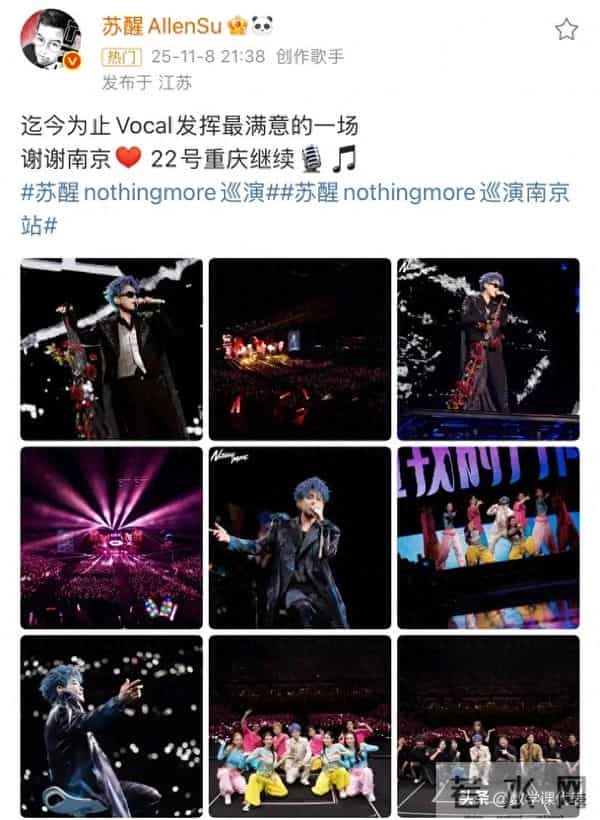 看完今晚苏醒演唱会,很多粉丝哭了,只因他们想起透明心灵那一晚