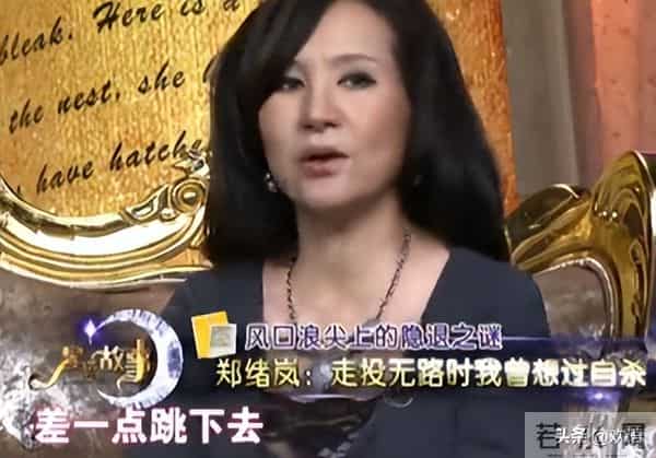 被老外骗婚“玩腻”后回国,早已不是中国籍的郑绪岚,如今怎样了