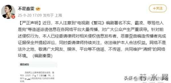 名为“秦雯那些事,好像没完没了。”