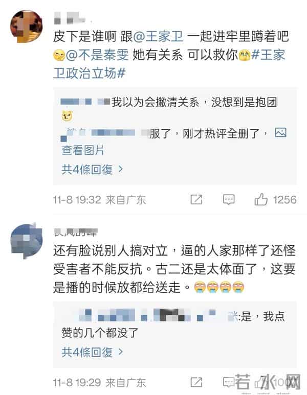 古二再曝猛料 陈坤周迅成新受害者！《繁花》下架王家卫要凉了？