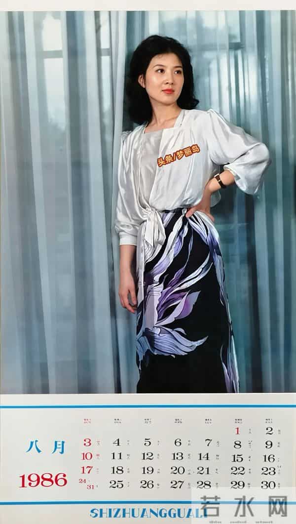 1986年明星时装挂历 时装电影《黑蜻蜓》《模特之死》吴海燕 陈烨 等