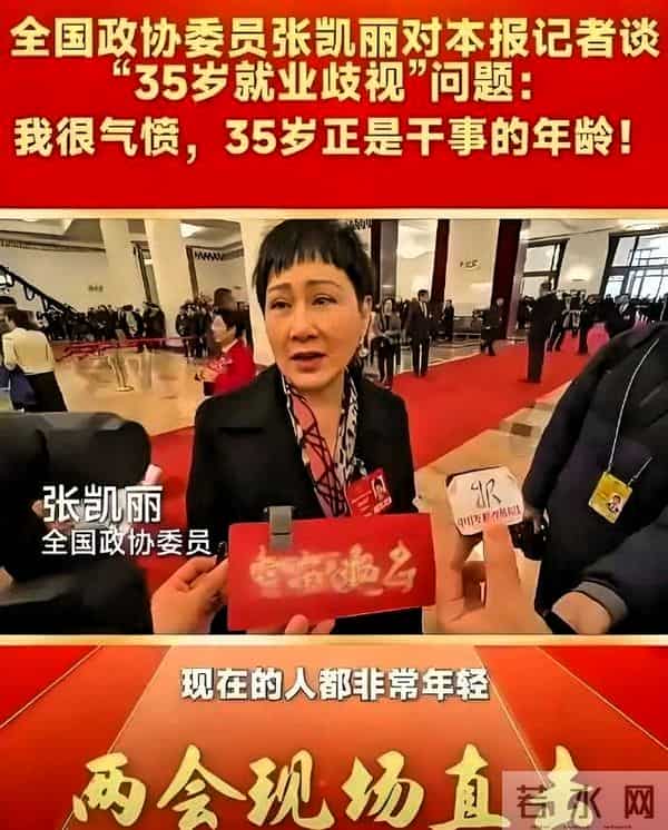 张凯丽回应63岁穿黑丝：丝袜一直有穿，年龄阻挡不了追求美的脚步