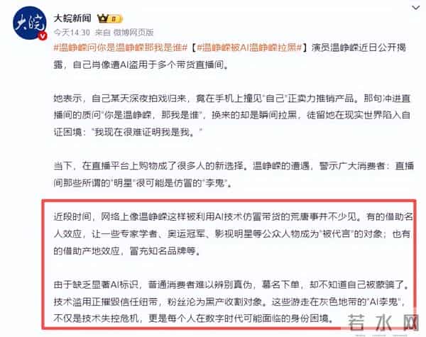 国家出手!温峥嵘骗人真相大白,幕后黑手不止一个,受害者众多