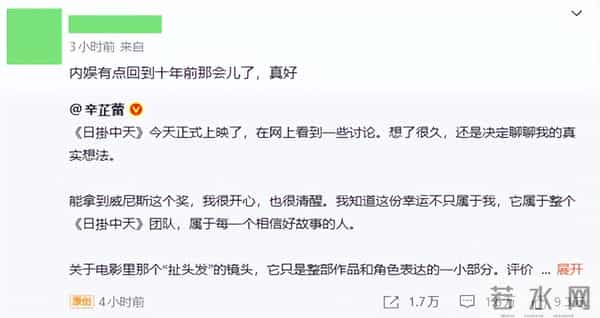 郝蕾暗讽辛芷蕾，不料辛芷蕾发长文回击，网友：内娱回到十年前了
