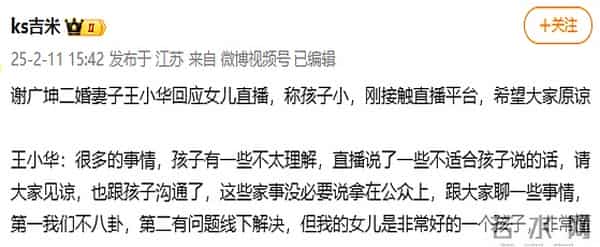 谢广坤遭女儿含泪控诉,前妻发声回应:孩子吃了很多苦,请见谅