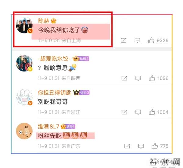 鹿晗、邓超为陈赫庆生，鹿晗让陈赫少吃点小龙虾，三人互动很搞笑